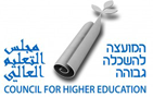 Council for Higher Education (CHE) – Israel